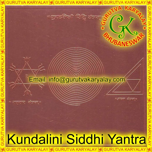 Kundalini Siddhi Yantra Pure Copper 6X6